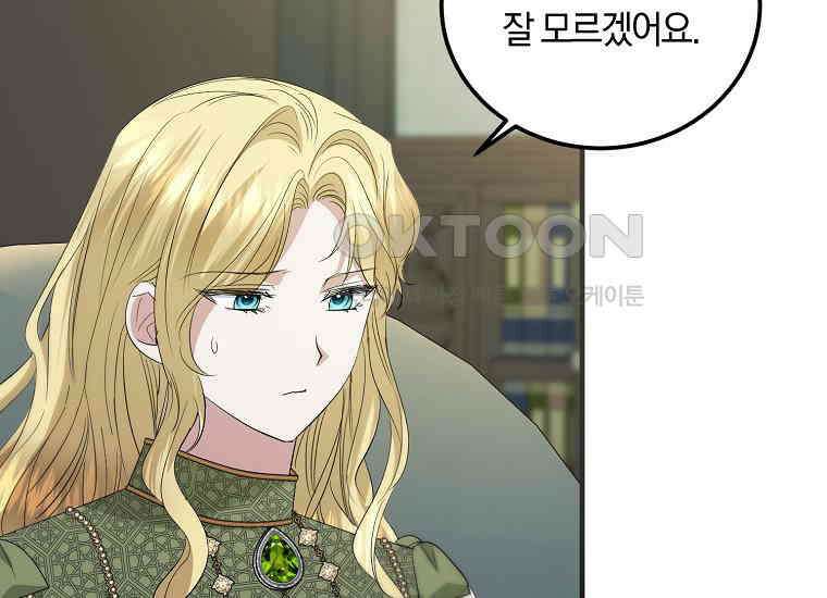 영웅은 됐어요, 은퇴라면 몰라도 38화 51