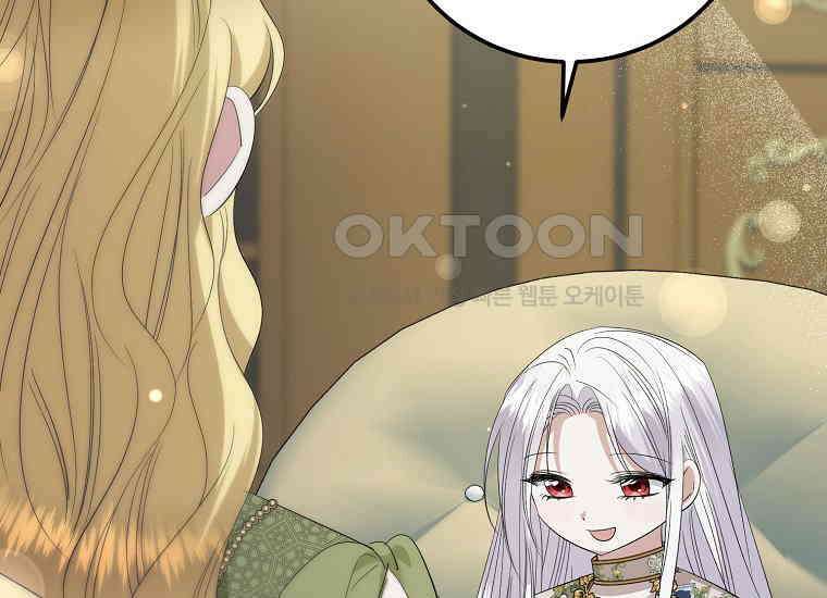 영웅은 됐어요, 은퇴라면 몰라도 38화 58