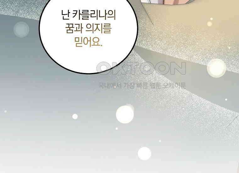 영웅은 됐어요, 은퇴라면 몰라도 38화 60