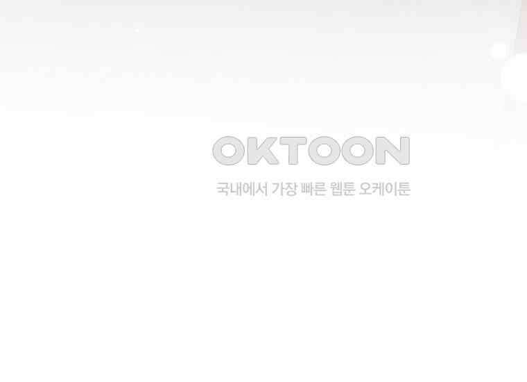 영웅은 됐어요, 은퇴라면 몰라도 38화 61