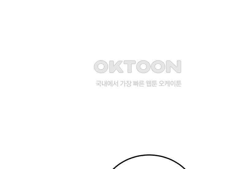 영웅은 됐어요, 은퇴라면 몰라도 38화 62