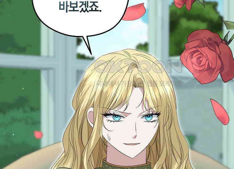 영웅은 됐어요, 은퇴라면 몰라도 38화 68