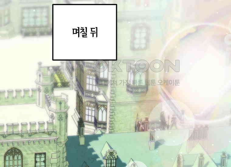 영웅은 됐어요, 은퇴라면 몰라도 38화 80