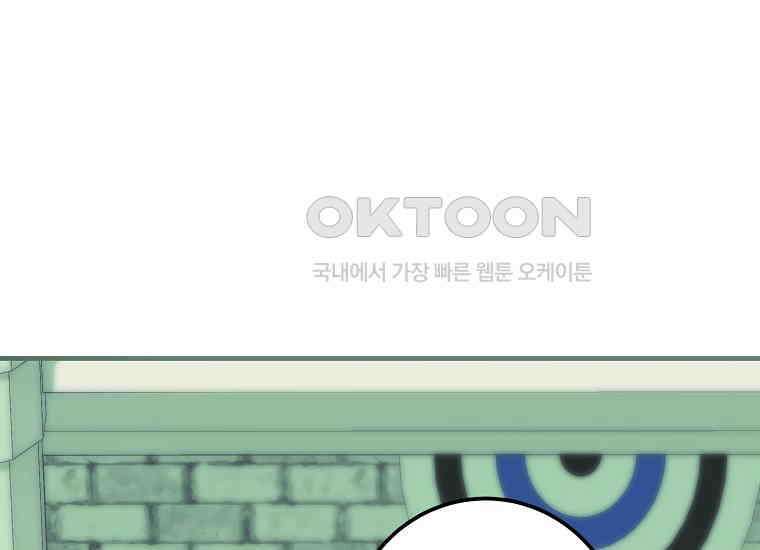 영웅은 됐어요, 은퇴라면 몰라도 38화 84