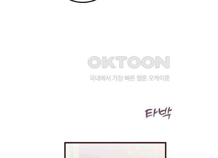 영웅은 됐어요, 은퇴라면 몰라도 38화 88