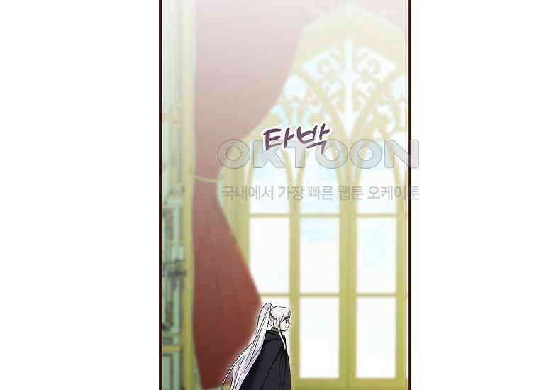영웅은 됐어요, 은퇴라면 몰라도 38화 89