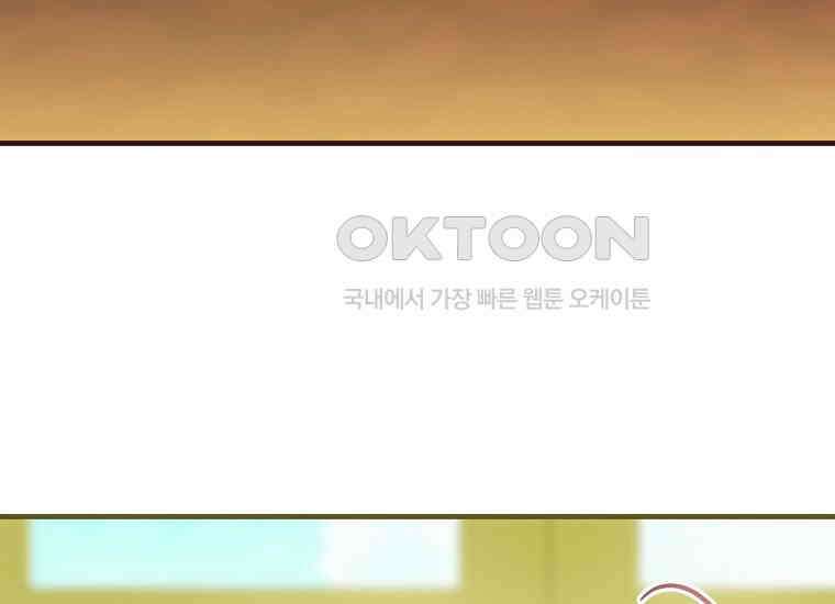 영웅은 됐어요, 은퇴라면 몰라도 38화 93