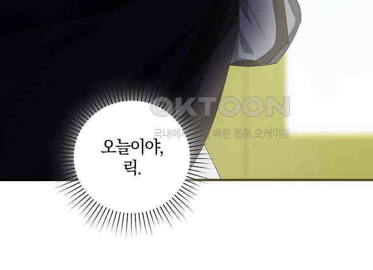 영웅은 됐어요, 은퇴라면 몰라도 38화 95