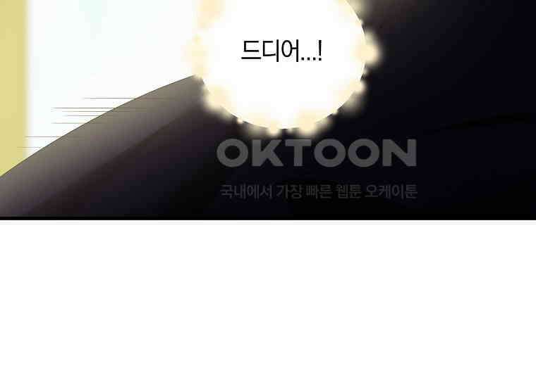 영웅은 됐어요, 은퇴라면 몰라도 38화 97
