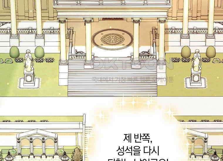 영웅은 됐어요, 은퇴라면 몰라도 38화 100