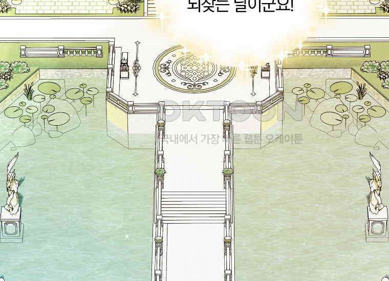 영웅은 됐어요, 은퇴라면 몰라도 38화 101