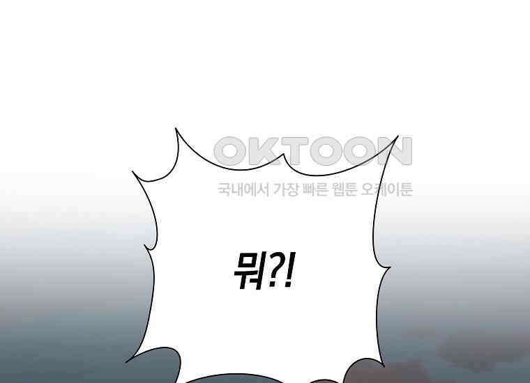 어려운 상사 32화 2