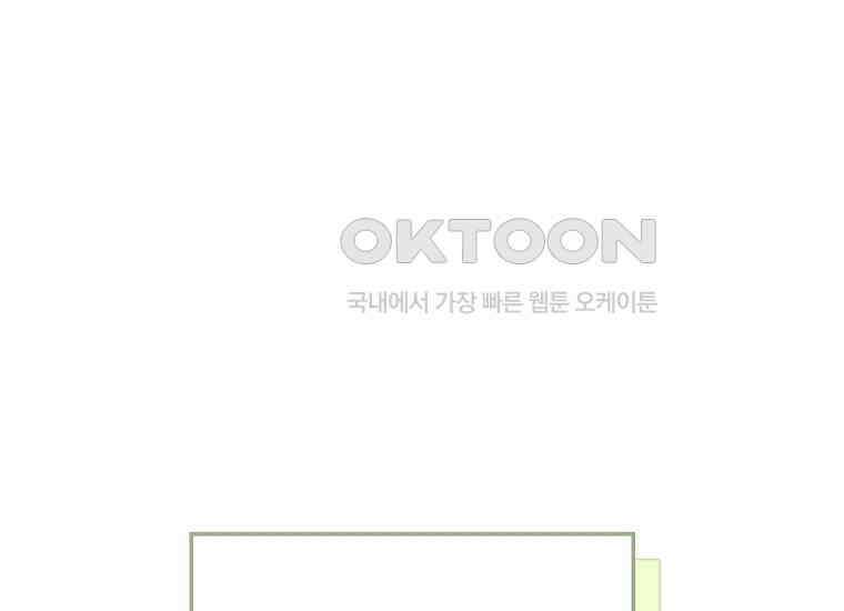 영웅은 됐어요, 은퇴라면 몰라도 38화 104
