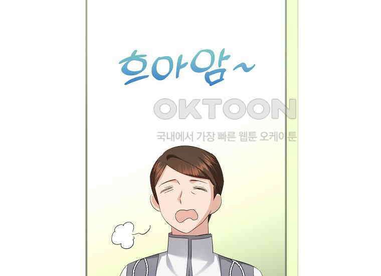 영웅은 됐어요, 은퇴라면 몰라도 38화 105
