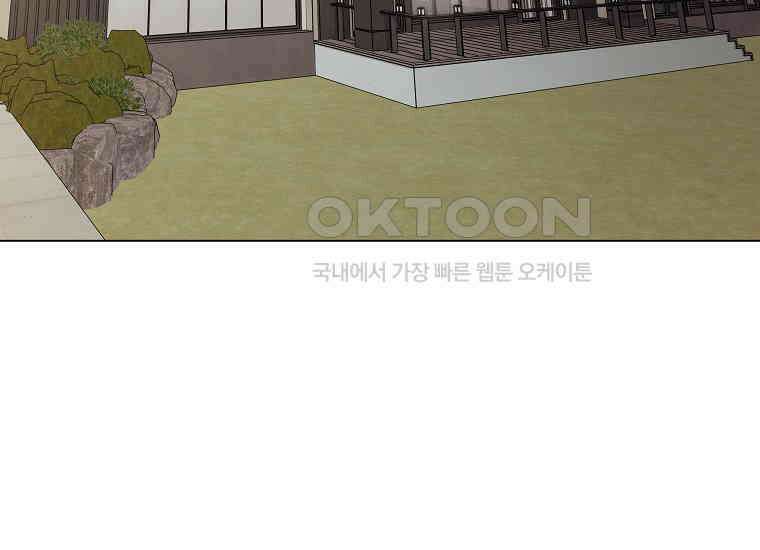 어려운 상사 32화 4
