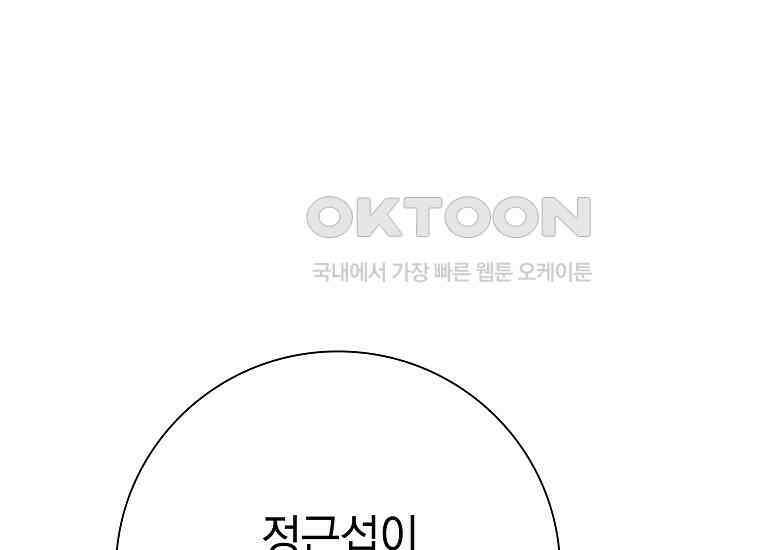 어려운 상사 32화 5