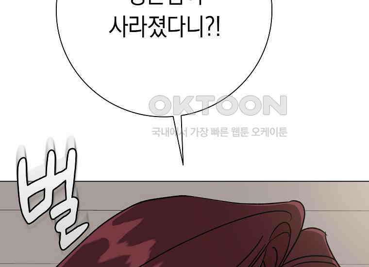 어려운 상사 32화 6