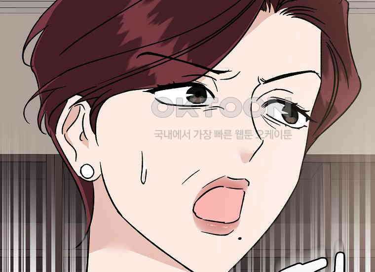 어려운 상사 32화 7
