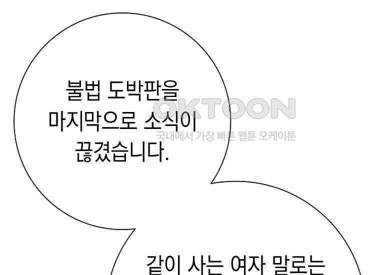 어려운 상사 32화 10