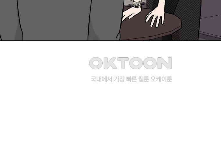 어려운 상사 32화 13