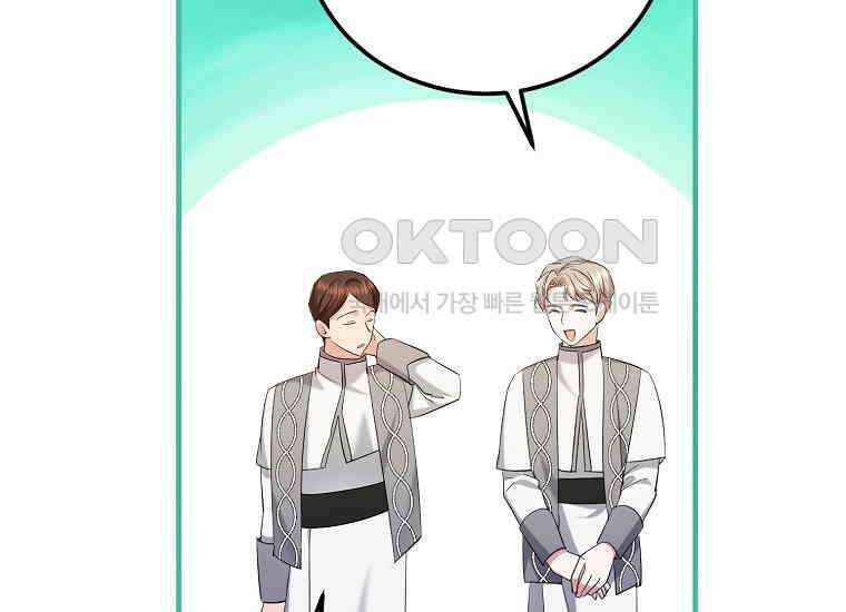 영웅은 됐어요, 은퇴라면 몰라도 38화 111
