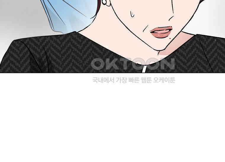 어려운 상사 32화 22