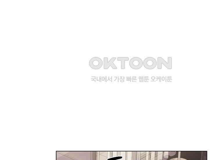 어려운 상사 32화 24