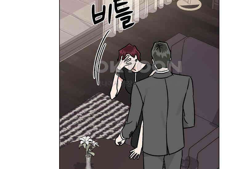 어려운 상사 32화 25