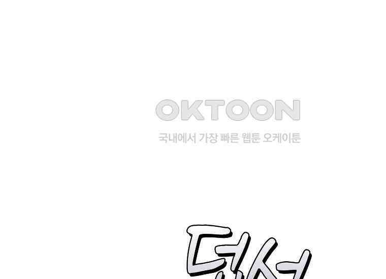 어려운 상사 32화 28