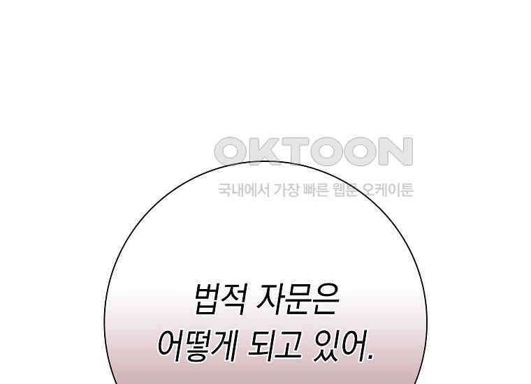 어려운 상사 32화 30