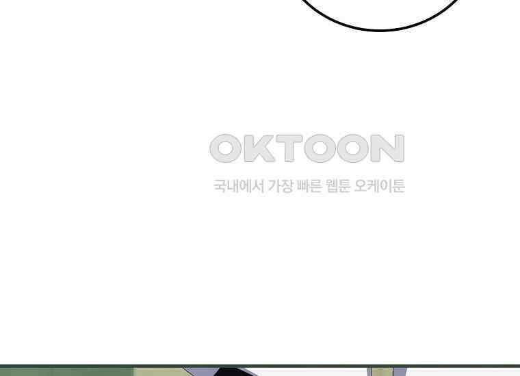 영웅은 됐어요, 은퇴라면 몰라도 38화 119