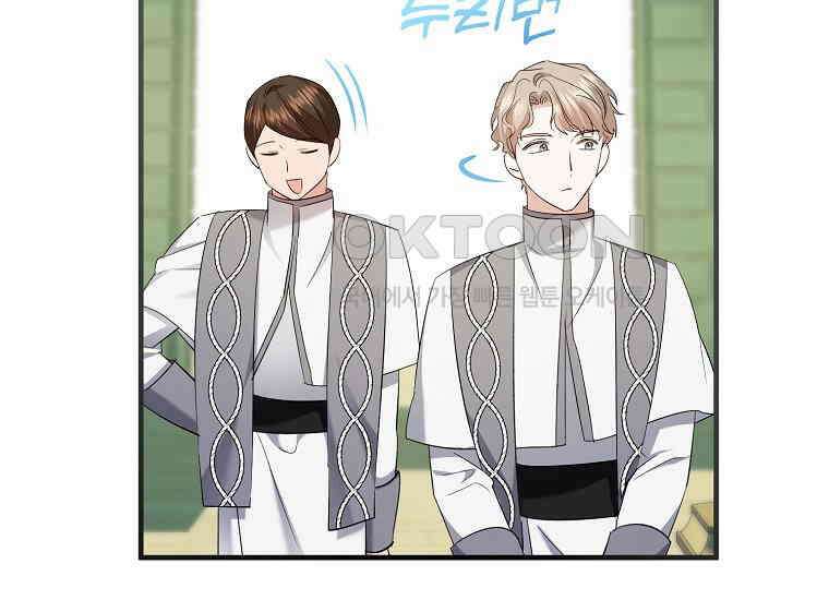 영웅은 됐어요, 은퇴라면 몰라도 38화 123