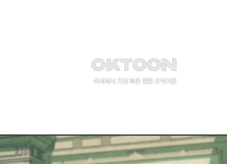 영웅은 됐어요, 은퇴라면 몰라도 38화 124
