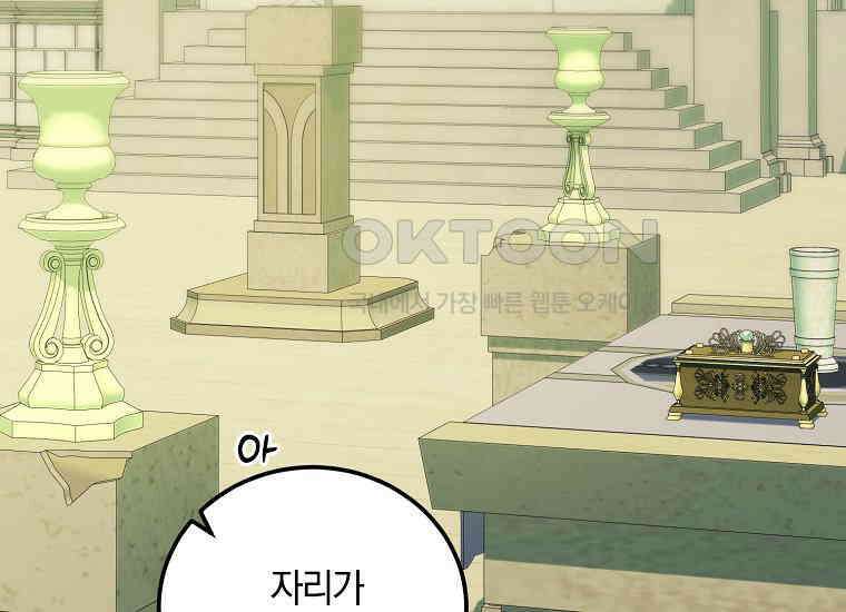 영웅은 됐어요, 은퇴라면 몰라도 38화 126