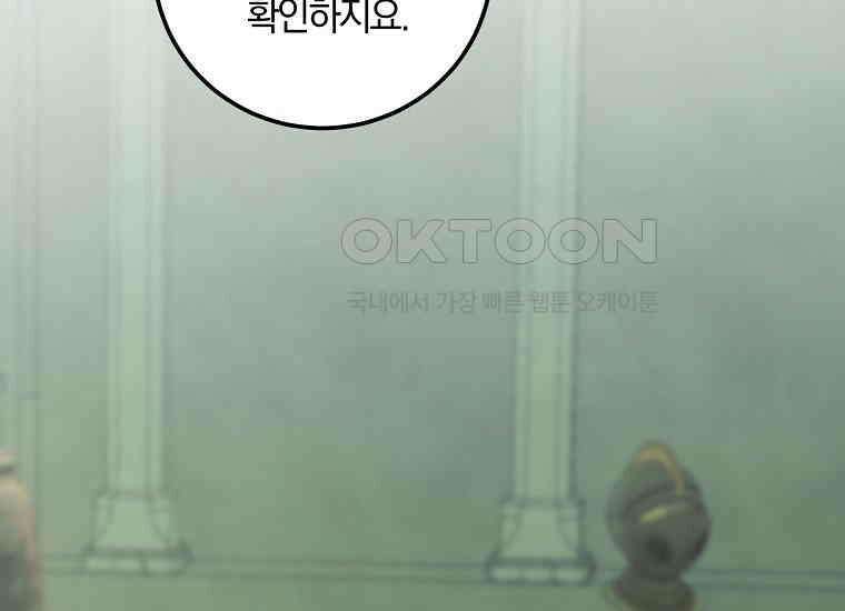 영웅은 됐어요, 은퇴라면 몰라도 38화 129