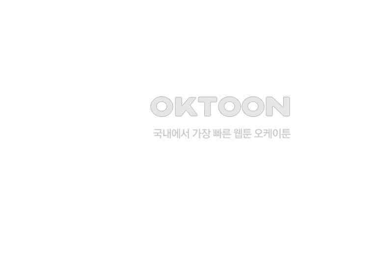어려운 상사 32화 38