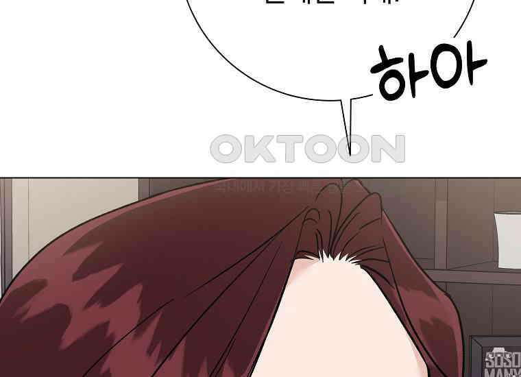 어려운 상사 32화 40