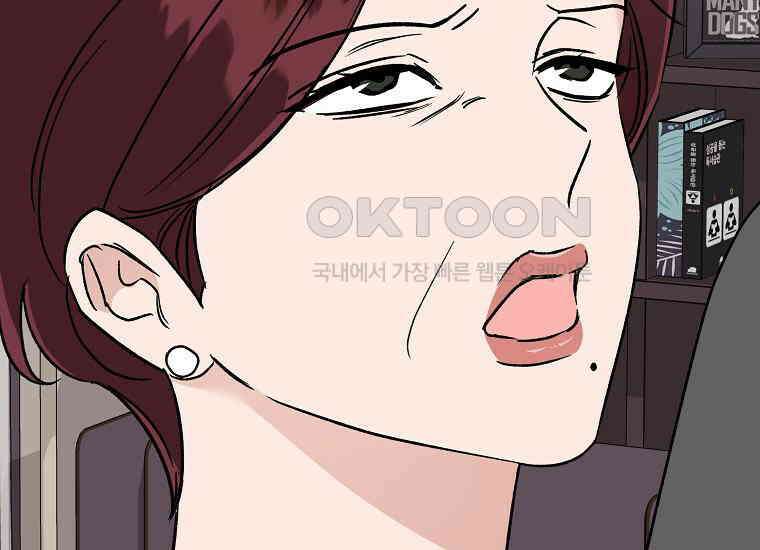어려운 상사 32화 41