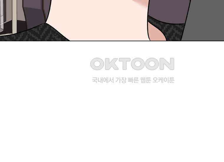 어려운 상사 32화 42