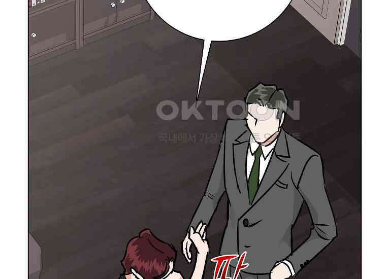 어려운 상사 32화 45
