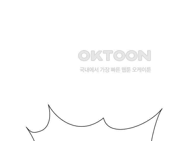 어려운 상사 32화 48