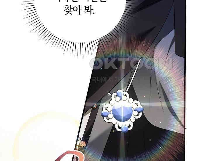 영웅은 됐어요, 은퇴라면 몰라도 38화 138