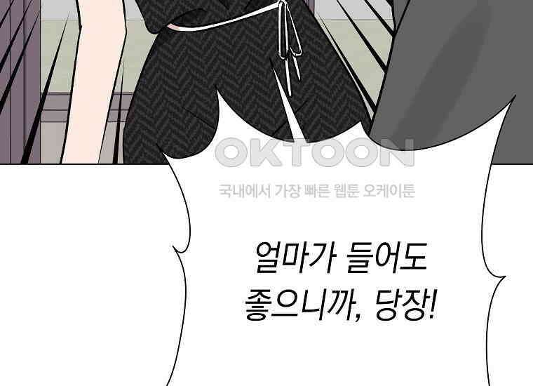 어려운 상사 32화 51