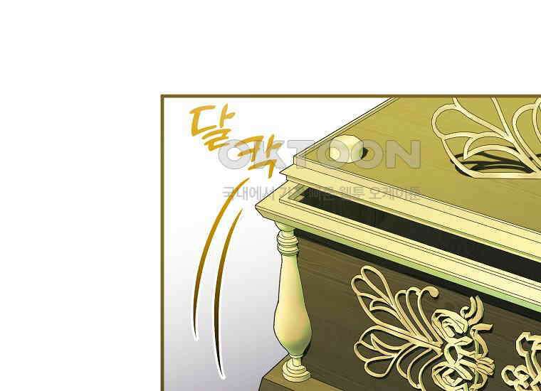 영웅은 됐어요, 은퇴라면 몰라도 38화 148