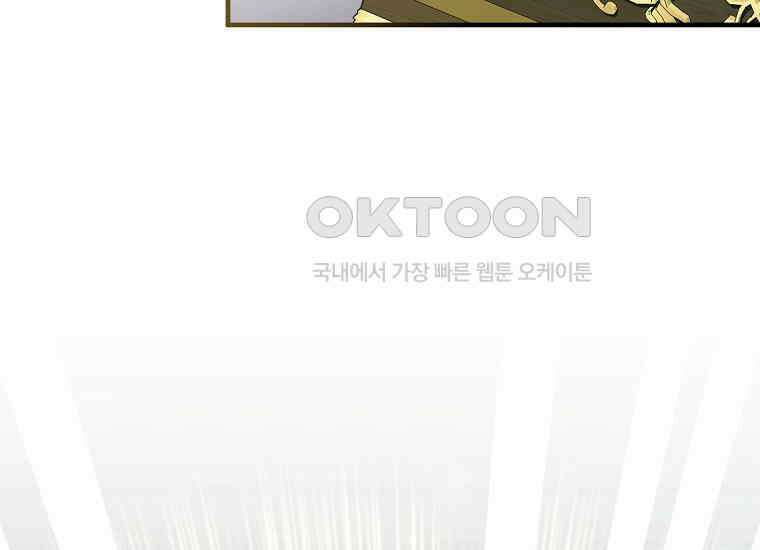 영웅은 됐어요, 은퇴라면 몰라도 38화 149