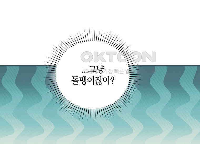 영웅은 됐어요, 은퇴라면 몰라도 38화 154