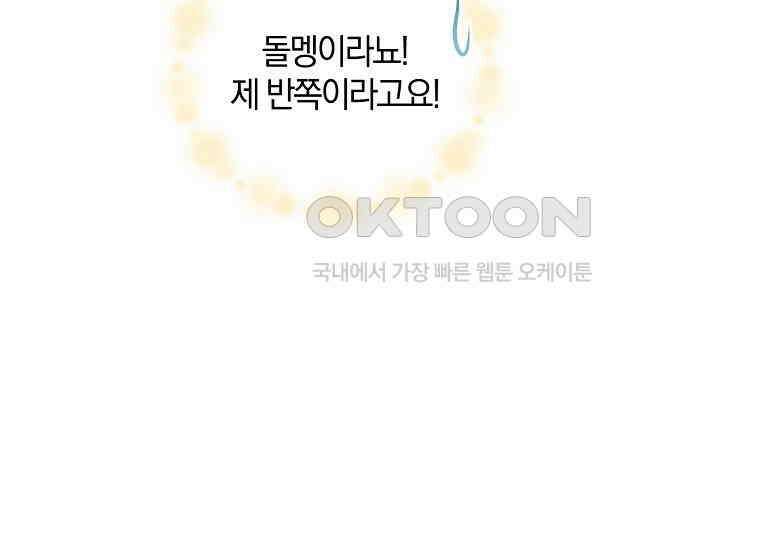 영웅은 됐어요, 은퇴라면 몰라도 38화 156