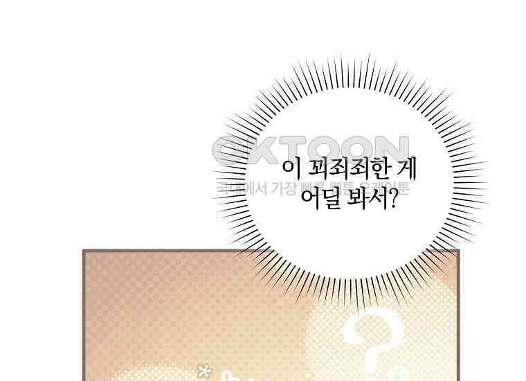 영웅은 됐어요, 은퇴라면 몰라도 38화 157