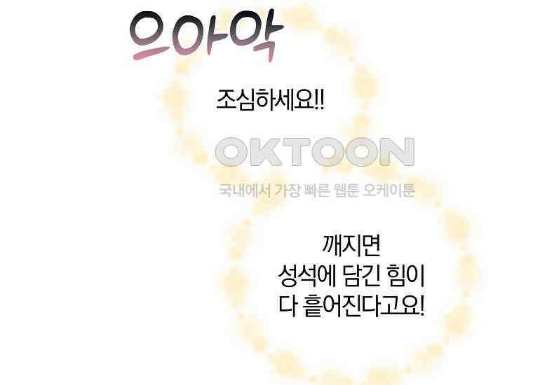 영웅은 됐어요, 은퇴라면 몰라도 38화 159