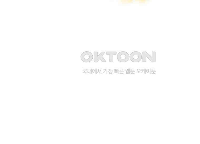 영웅은 됐어요, 은퇴라면 몰라도 38화 160